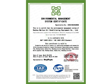 環境管理體系認證證書英文